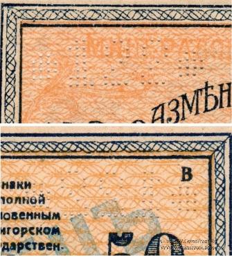 50 копеек 1918 г. (МинВоды) ОБРАЗЕЦ