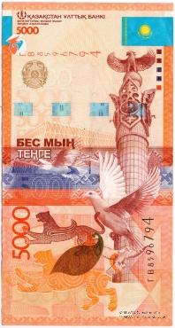 5.000 тенге 2011 (2017) г. БРАК
