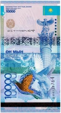 10.000 тенге 2012 (2014) г. 