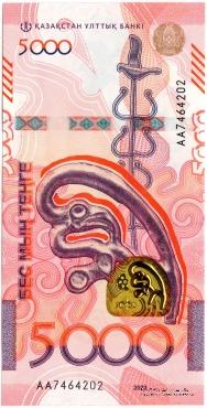 5.000 тенге 2023 г. 