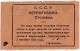 10 коп черв 1923 Петроград Губ ВПО Столовая коричн печ РВ2
