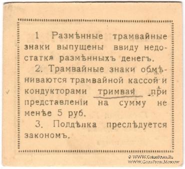 1 рубль 1918 г. (Николаев) БРАК