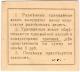 1 руб Николаев Гор управа № 599 брак РВ