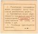 1 руб Николаев Гор управа № 599 брак