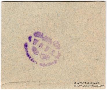 20 копеек 1919 г. (Баранчинский завод)