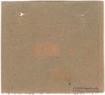 50 копеек 1918 г. (Тюмень)