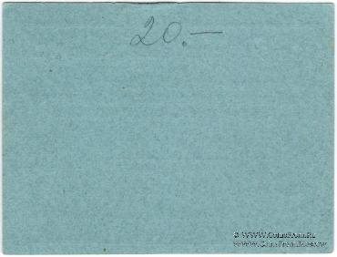 1 рубль б/д (Сосьва)