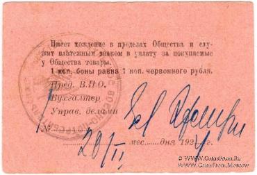 50 копеек 1924 г. (Тула)