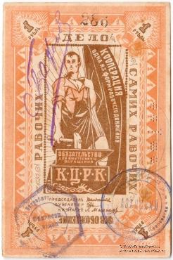 1 рубль б/д (Казань)