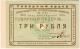 3 руб 1923 ЕБ Потреб коммуна Ц.Р.К. бланк серБ АВ
