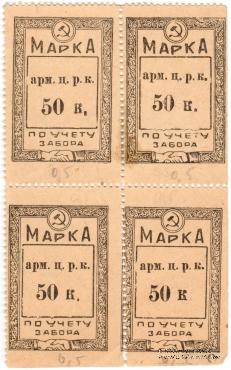 50 копеек б/д (Армавир)