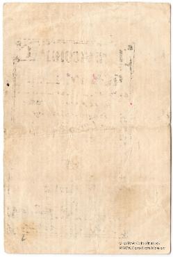 1 рубль 1920 г. (Баку)