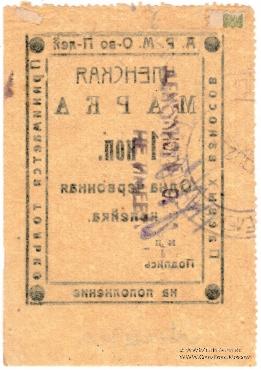 1 копейка б/д (Анапа)