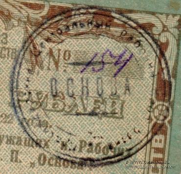 100 рублей 1922 г. (Краснодар)