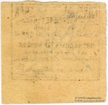 15 копеек б/д (Гомель)