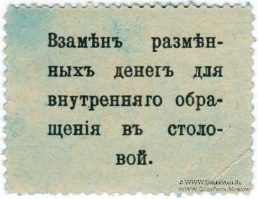 10 копеек 1918 г. (Москва)