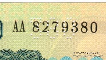 100 рублей 1991 г. ОБРАЗЕЦ двусторонний