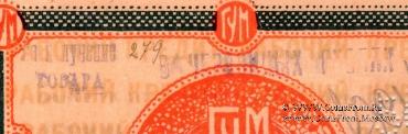 50 копеек 1921 г. (Орёл)