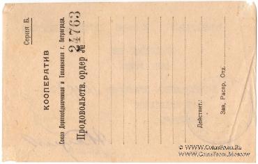 1 рубль 1923 г. (Петроград)