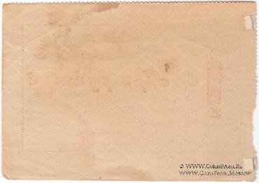 3 рубля б/д (Гайсин)