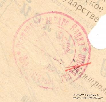 1.000 рублей 1920 г. (Житомир)