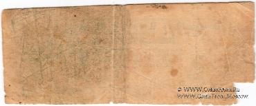 2 рубля б/д (Меджибож)