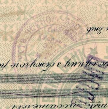 Чек 3 рубля 1924 г. (Одесса)