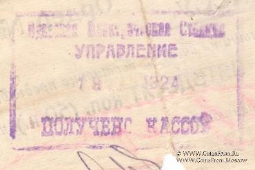 50 червонных копеек 1923 г. (Одесса)