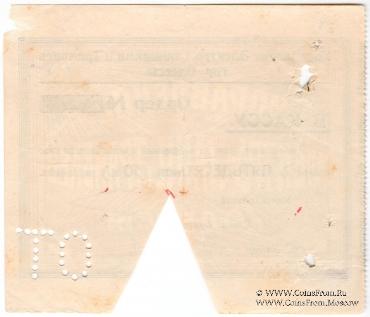 50 червонных копеек 1923 г. (Одесса)