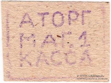 5 копеек б/д (Александрия)