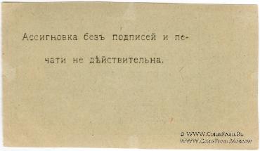 3 рубля б/д (Зиньковцы)