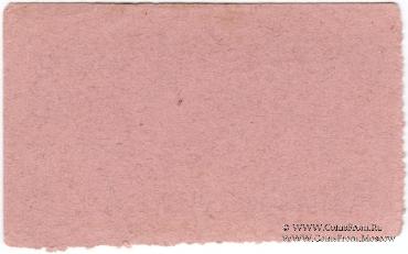 50 копеек б/д (Смела)