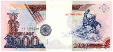 Тургенев И.С. 1999 г. ГОЗНАК