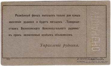 5 рублей б/д (Юзовка, Сталино, Донецк)