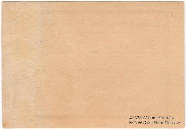 50 копеек 1923 г. (Пермь)