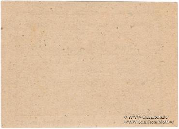 1 рубль 1923 г. (Пермь)