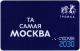 Тройка 2025 выставка Та самая Москва АВ