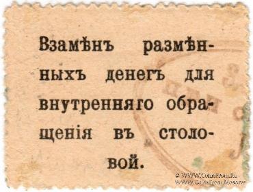 50 копеек 1918 г. (Москва)