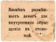 50 коп Москва Столовая Центросоюза печать овал РВ