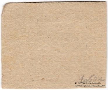 25 копеек 1933 г. (Красноуфимск)