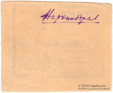 2 рубля 1924 г. (Оренбург)