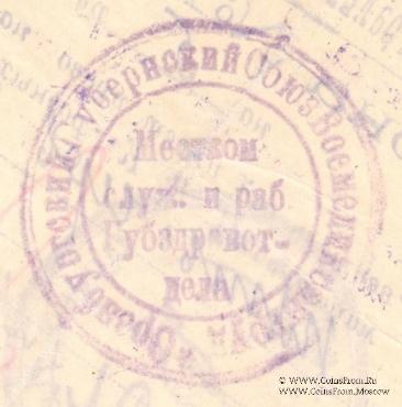 5 рублей 1923 г. (Оренбург)