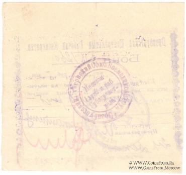 5 рублей 1923 г. (Оренбург)