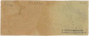 100 рублей 1931 г. (Пермь)