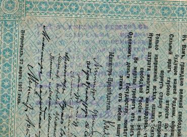 500 рублей 1918 г. (Самара) 