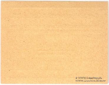 20 копеек б/д (Сосьва)