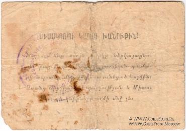 10 копеек 1924 г. (Александрополь)