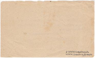 300 рублей 1923 г. (Ростов на Дону)