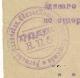 Печать Разменный ордер 300 руб 1922 РнД Ростов-Нахич ЕПО