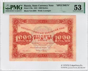 1.000 рублей 1923 г. ОБРАЗЕЦ (двусторонний)